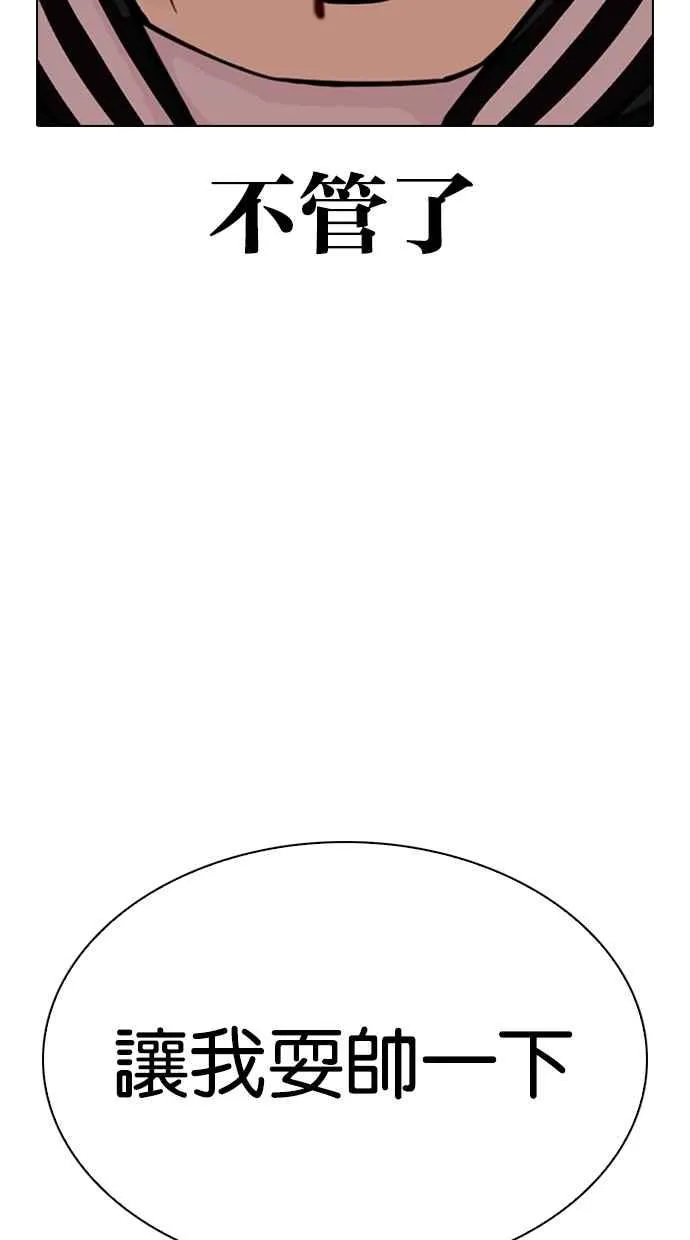 [第331话] 一姟会(第3家子公司)[02] 第75页