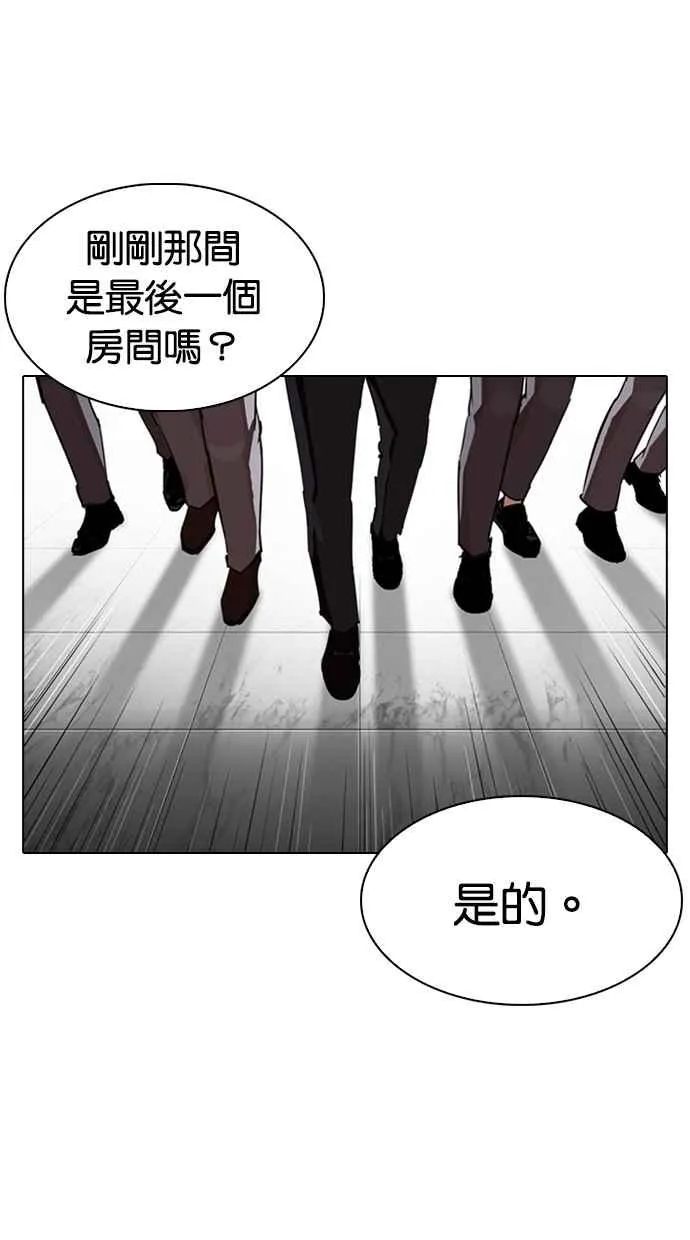 [第331话] 一姟会(第3家子公司)[02] 第85页