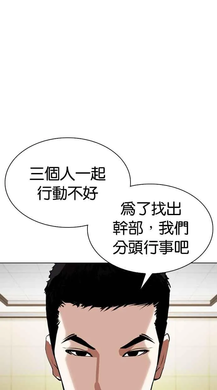 [第331话] 一姟会(第3家子公司)[02] 第90页