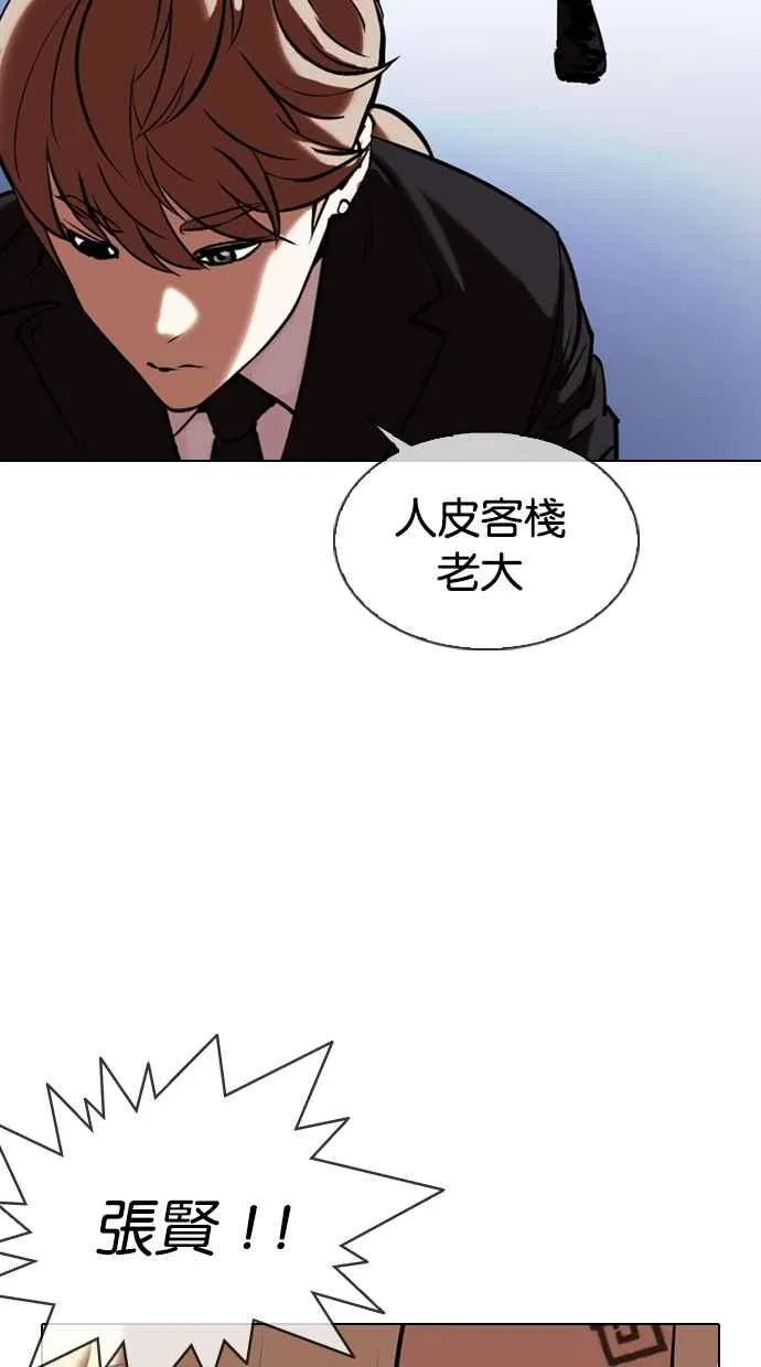 [第331话] 一姟会(第3家子公司)[02] 第45页