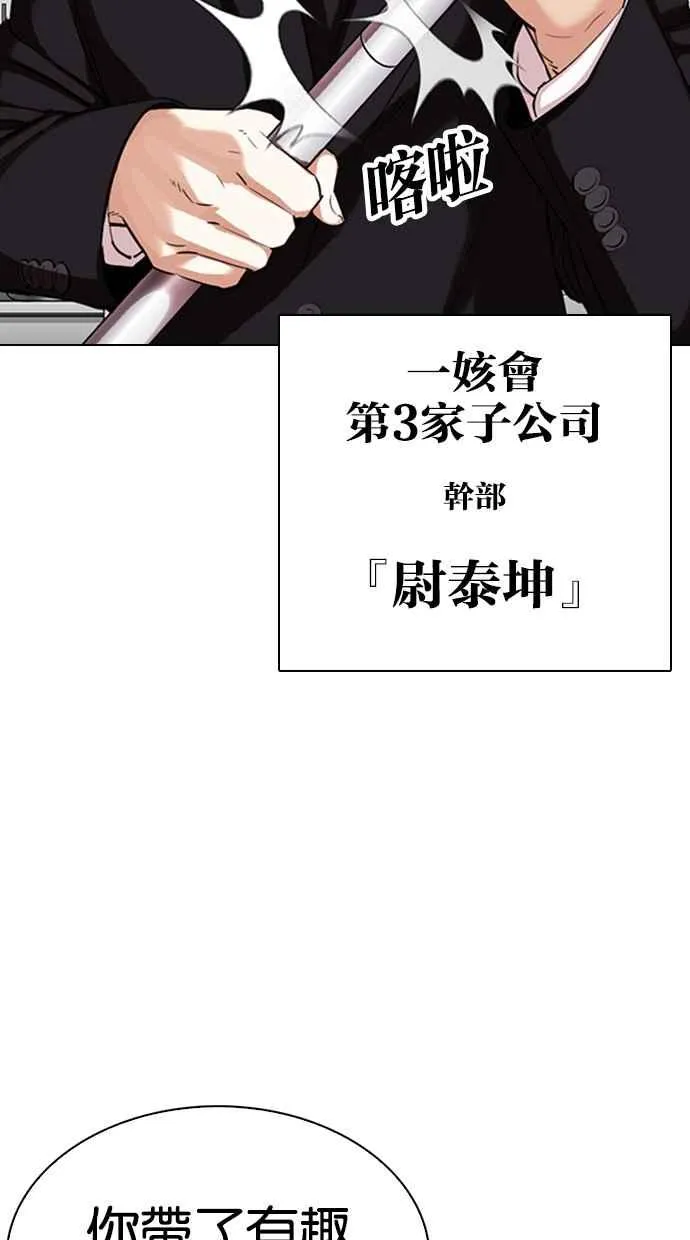 [第331话] 一姟会(第3家子公司)[02] 第133页