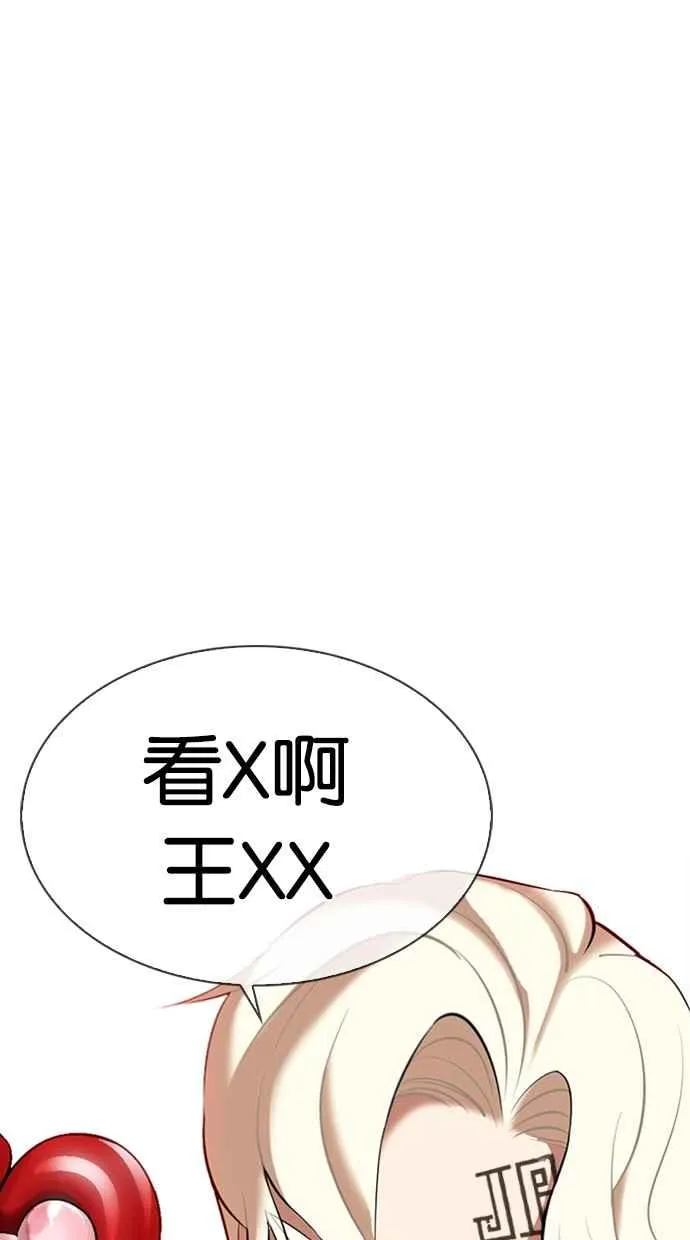 [第331话] 一姟会(第3家子公司)[02] 第139页