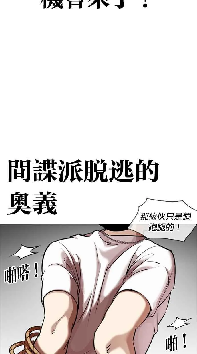 [第331话] 一姟会(第3家子公司)[02] 第7页