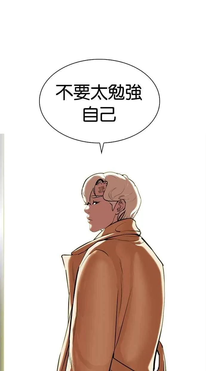 [第331话] 一姟会(第3家子公司)[02] 第53页