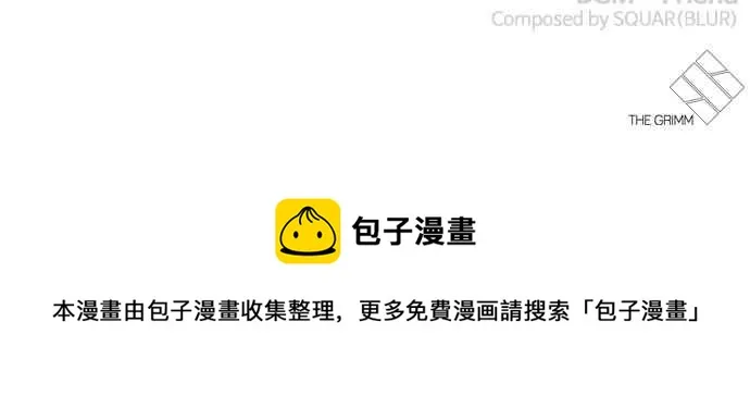 [第331话] 一姟会(第3家子公司)[02] 第141页