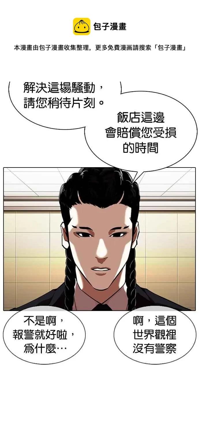 [第331话] 一姟会(第3家子公司)[02] 第84页