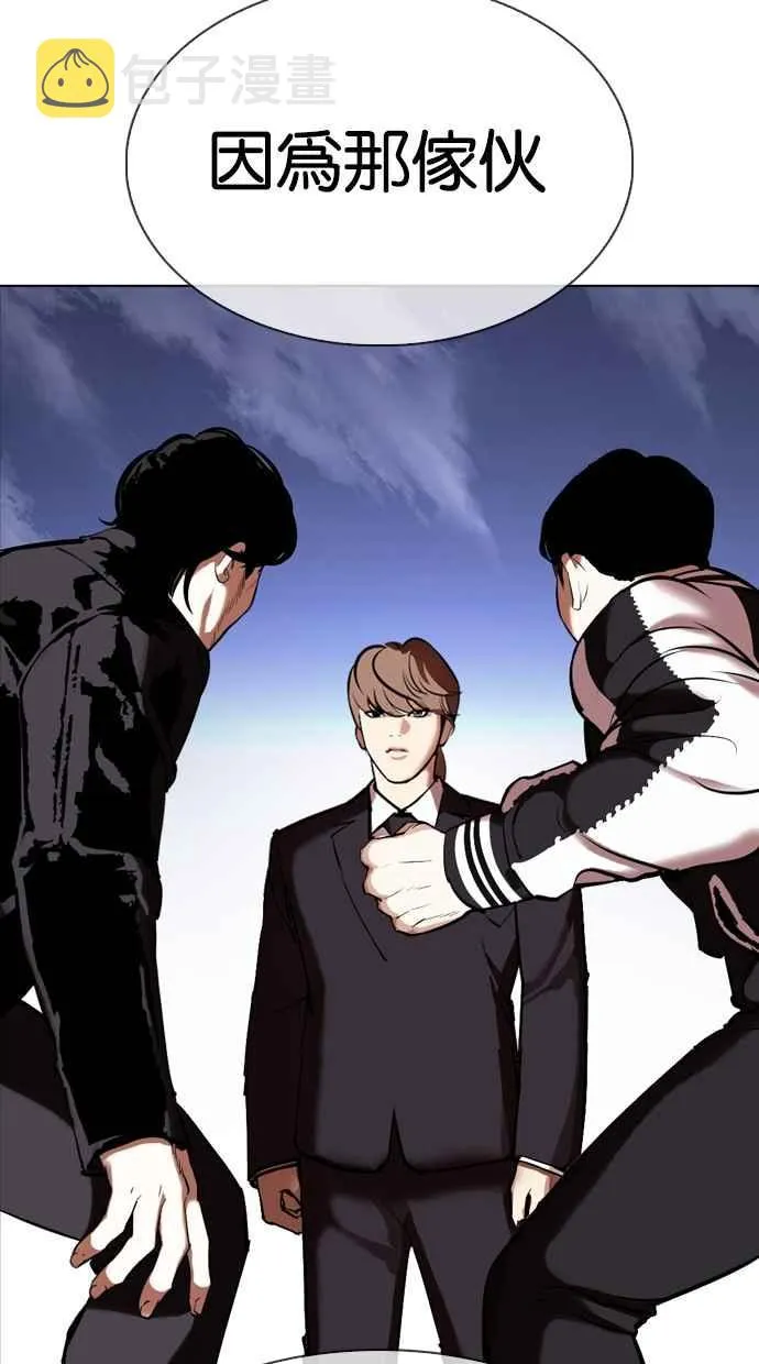 [第331话] 一姟会(第3家子公司)[02] 第55页