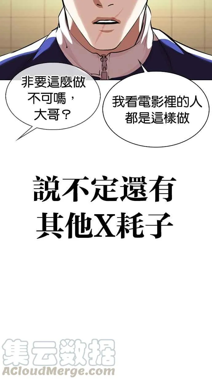 [第331话] 一姟会(第3家子公司)[02] 第91页