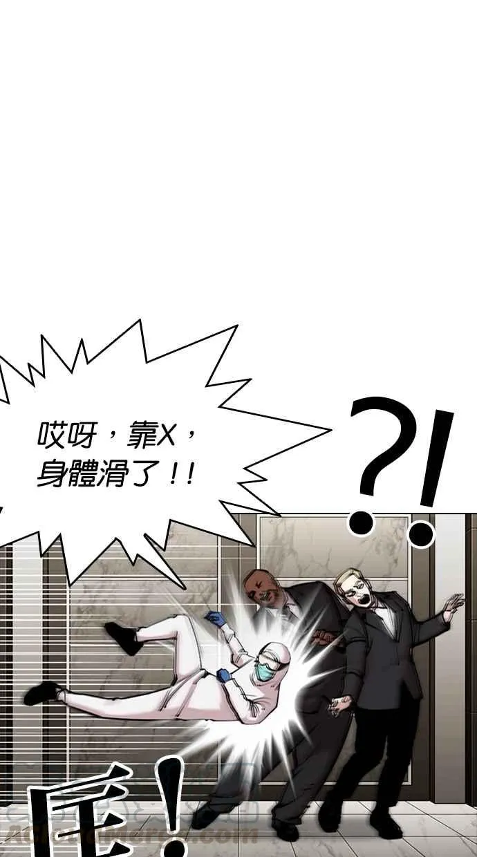 [第331话] 一姟会(第3家子公司)[02] 第11页