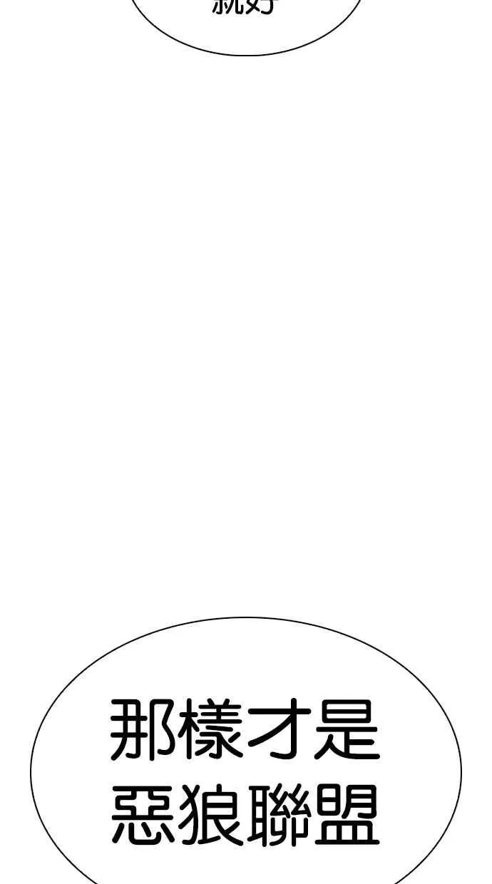 [第331话] 一姟会(第3家子公司)[02] 第123页