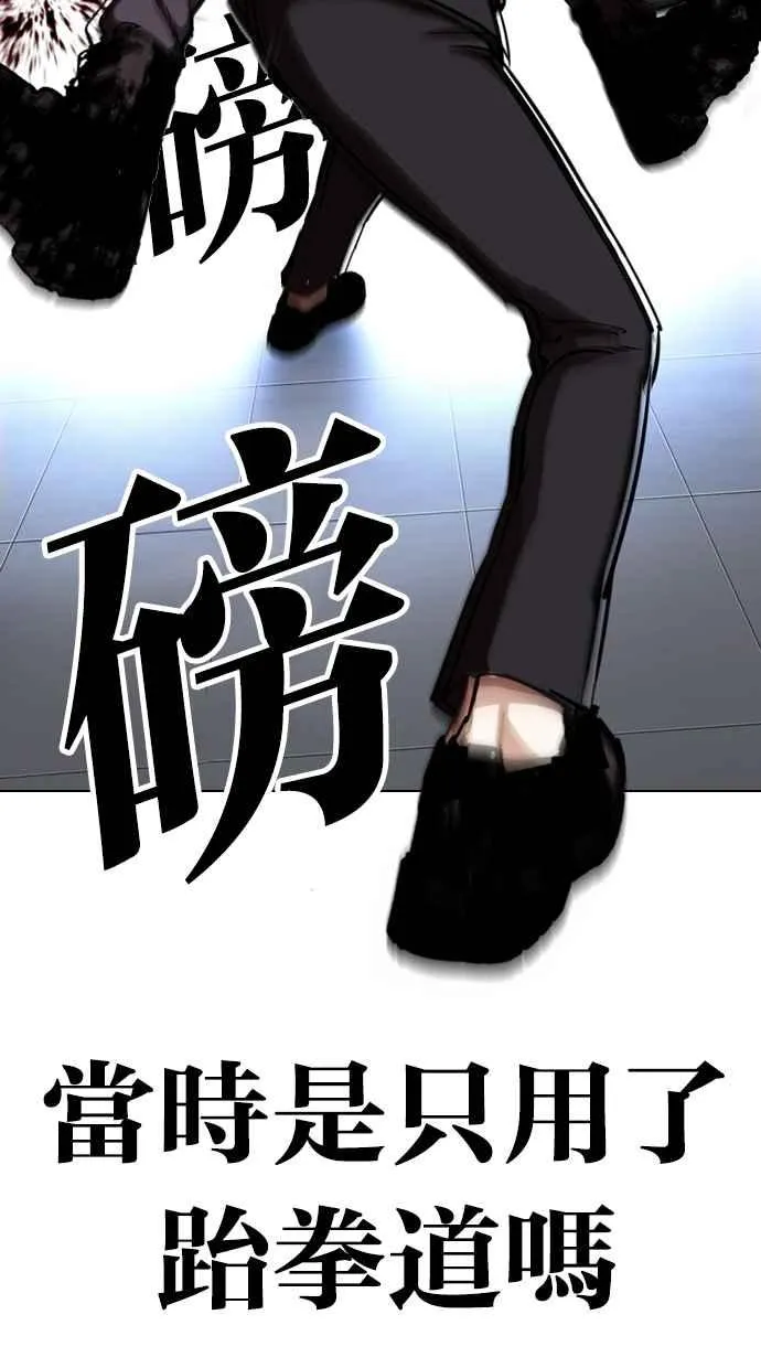 [第331话] 一姟会(第3家子公司)[02] 第63页