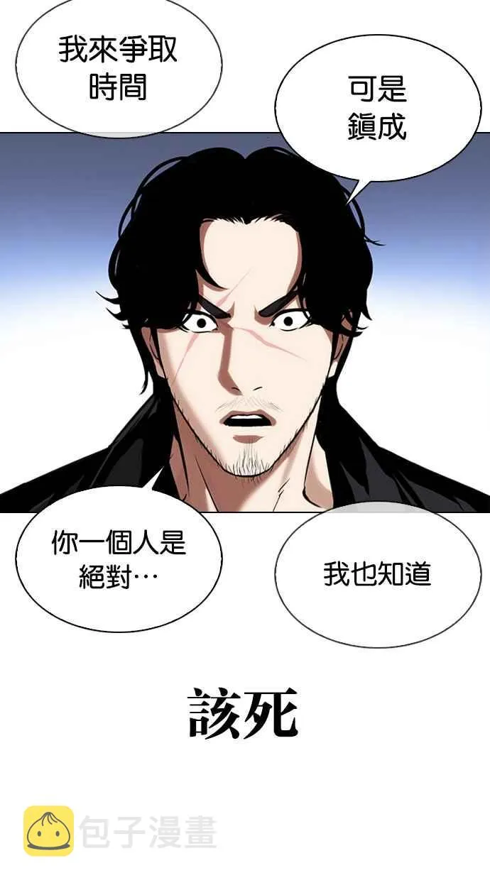 [第331话] 一姟会(第3家子公司)[02] 第70页