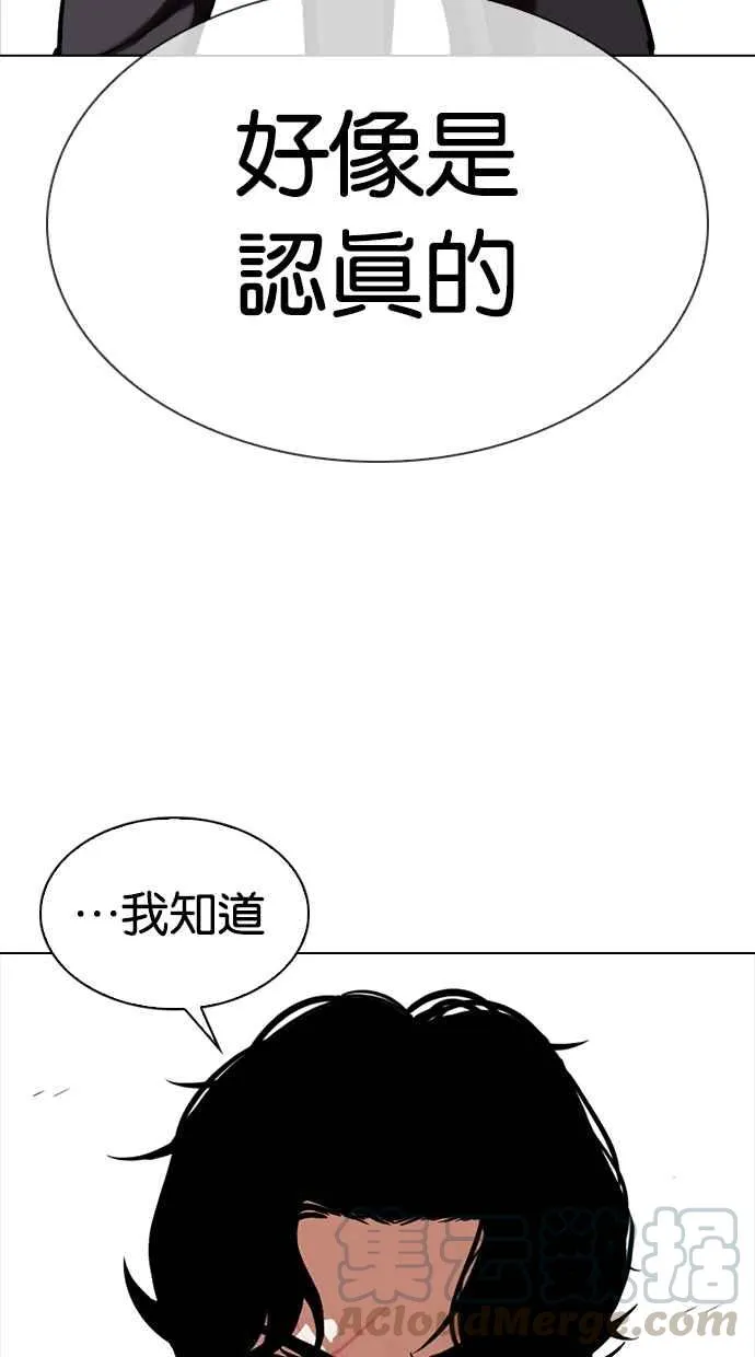 [第331话] 一姟会(第3家子公司)[02] 第56页