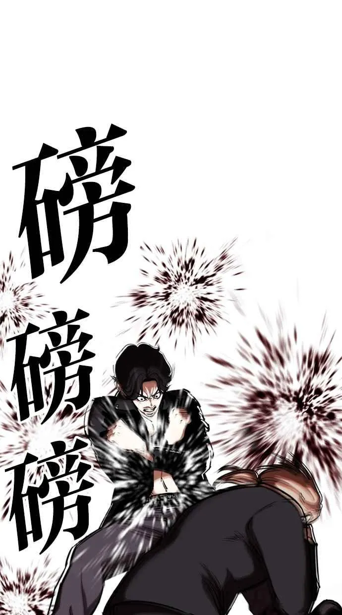 [第331话] 一姟会(第3家子公司)[02] 第62页