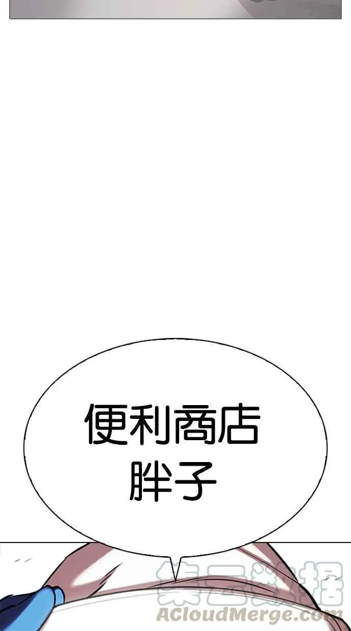 [第331话] 一姟会(第3家子公司)[02] 第16页