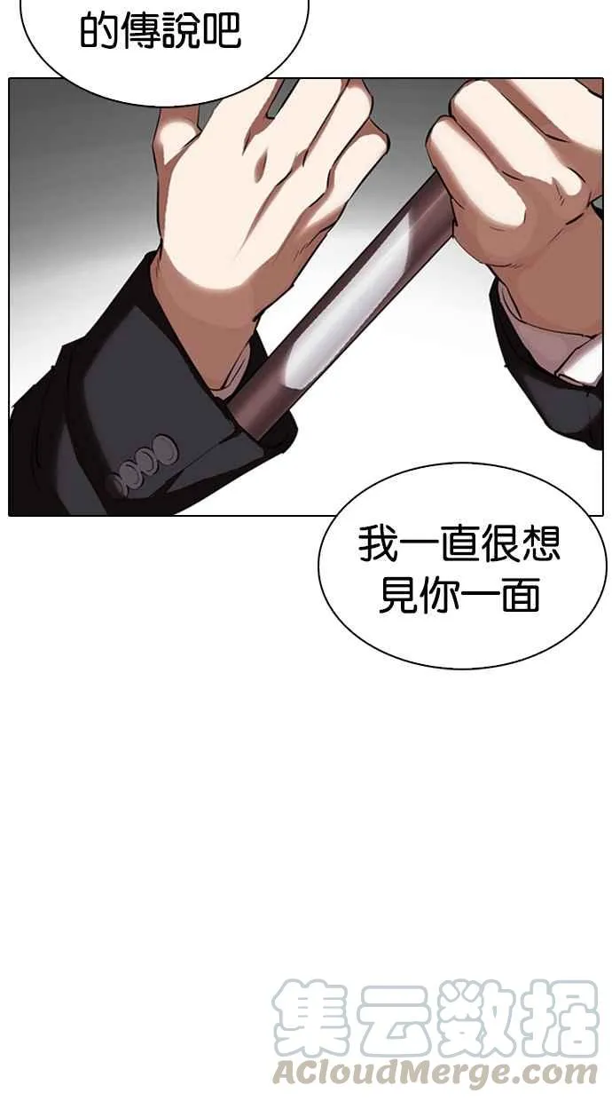 [第331话] 一姟会(第3家子公司)[02] 第131页