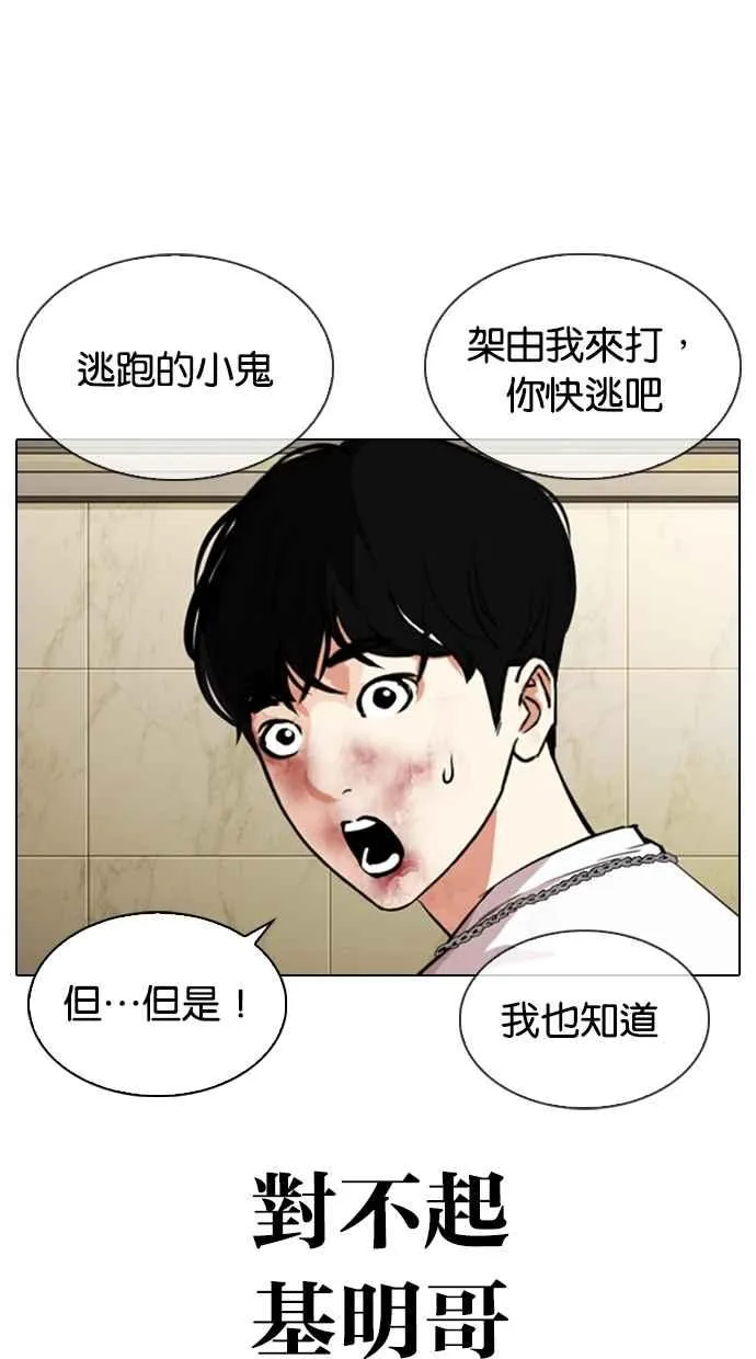 [第331话] 一姟会(第3家子公司)[02] 第118页