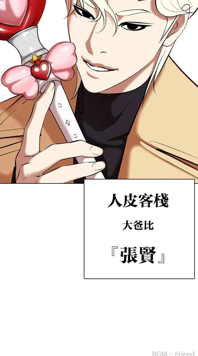 [第331话] 一姟会(第3家子公司)[02] 第140页