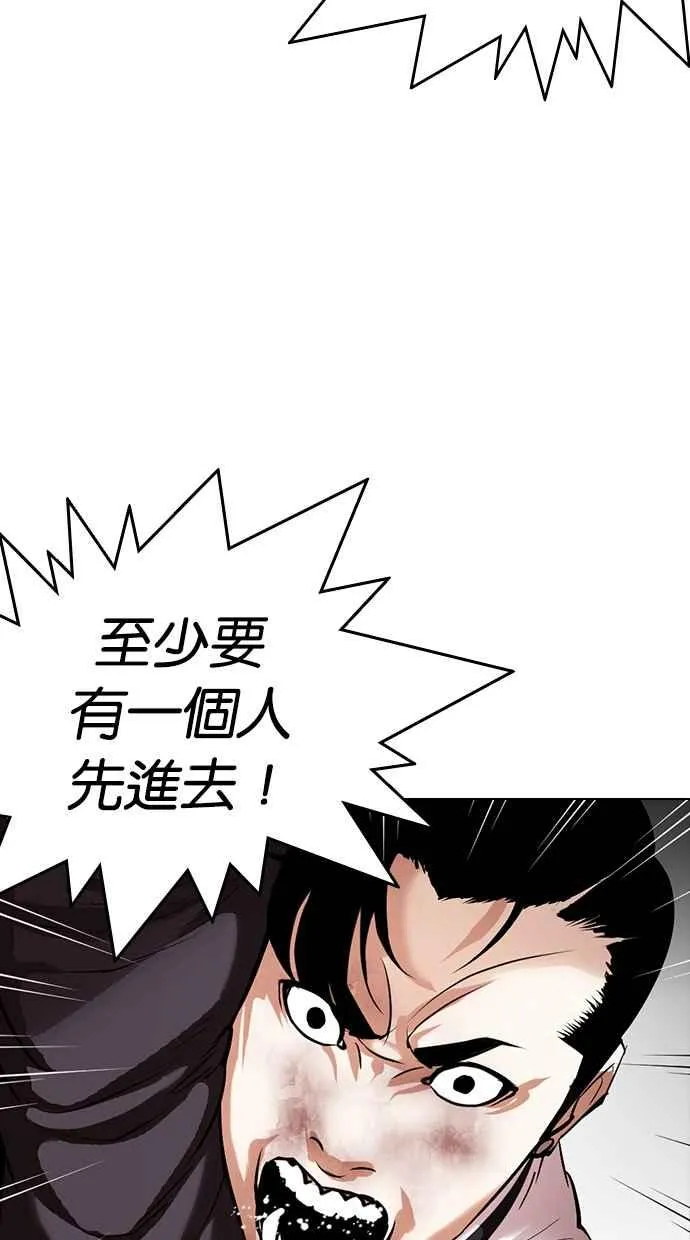 [第331话] 一姟会(第3家子公司)[02] 第49页