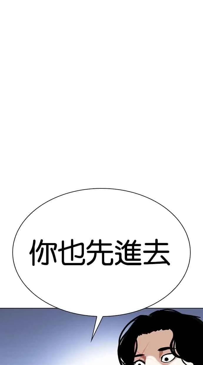 [第331话] 一姟会(第3家子公司)[02] 第68页