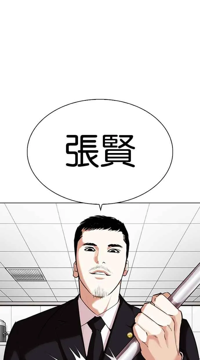 [第331话] 一姟会(第3家子公司)[02] 第132页