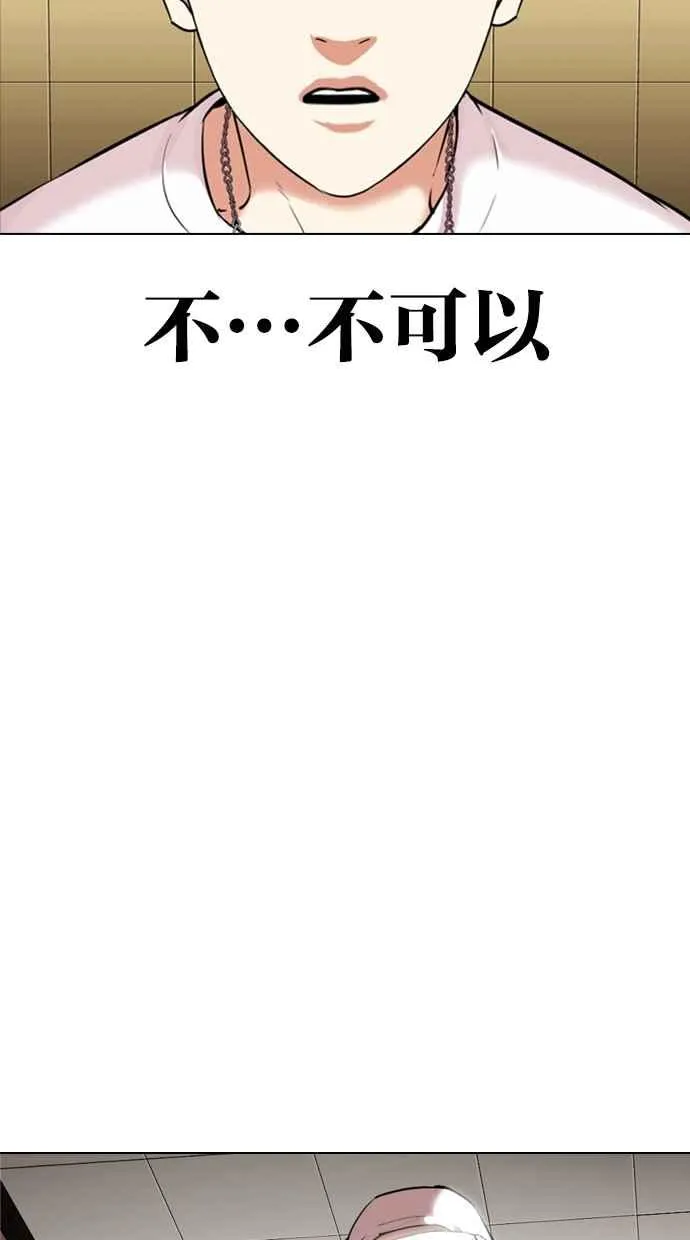 [第331话] 一姟会(第3家子公司)[02] 第3页