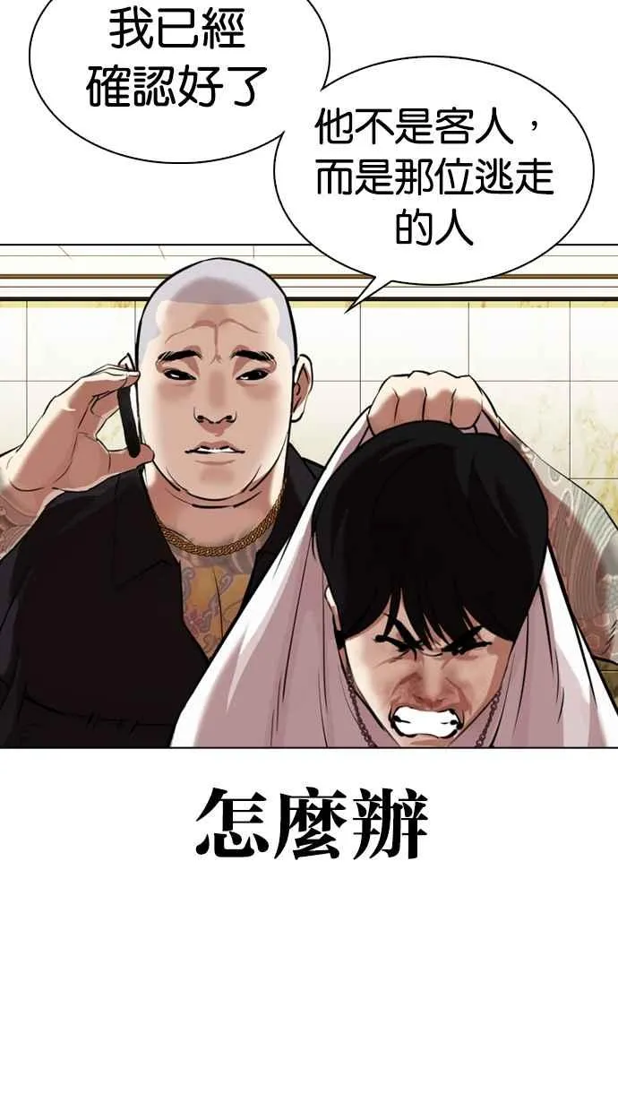 [第331话] 一姟会(第3家子公司)[02] 第107页