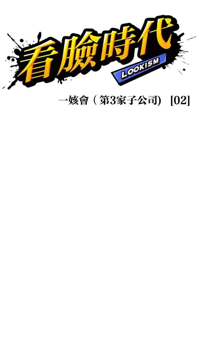 [第331话] 一姟会(第3家子公司)[02] 第25页