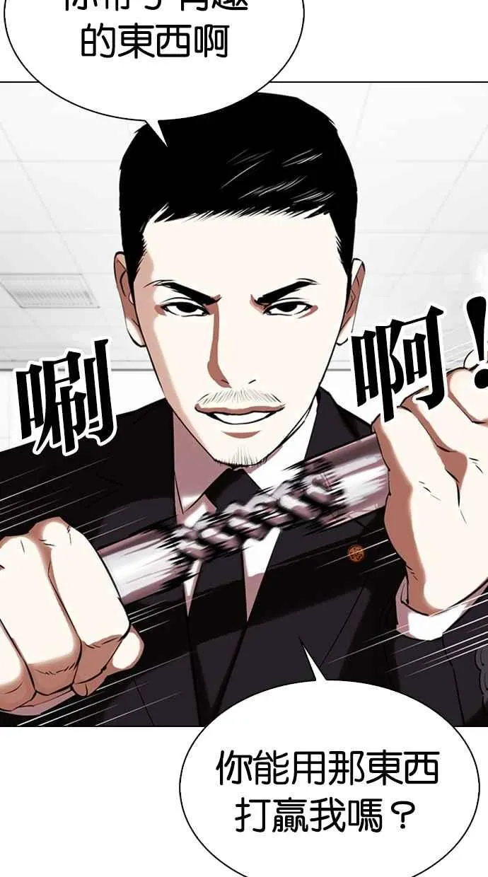 [第331话] 一姟会(第3家子公司)[02] 第134页