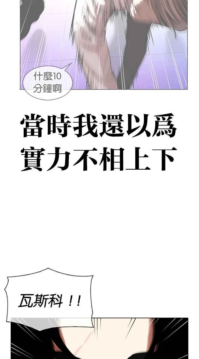 [第331话] 一姟会(第3家子公司)[02] 第60页