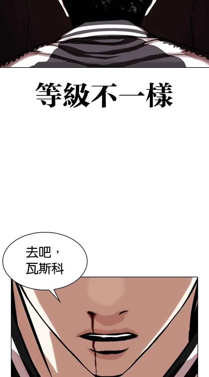 [第331话] 一姟会(第3家子公司)[02] 第74页