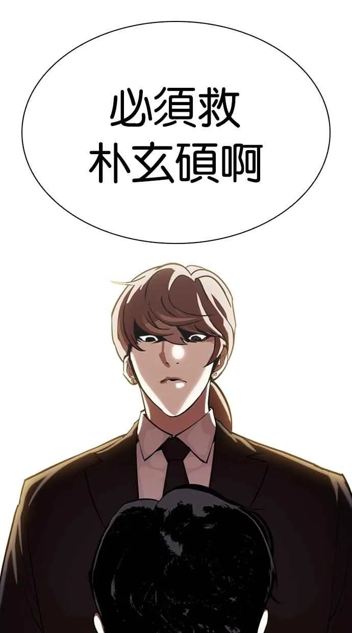 [第331话] 一姟会(第3家子公司)[02] 第73页
