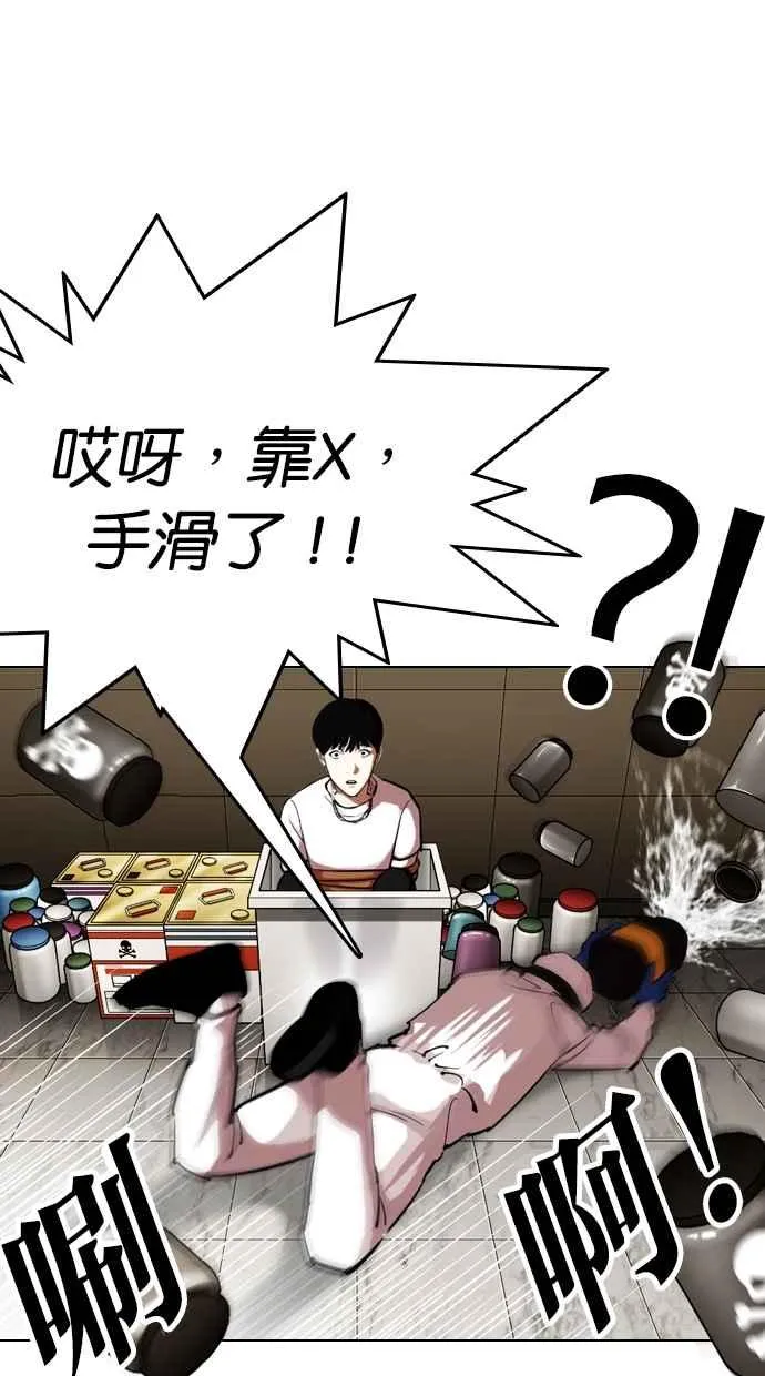 [第331话] 一姟会(第3家子公司)[02] 第5页