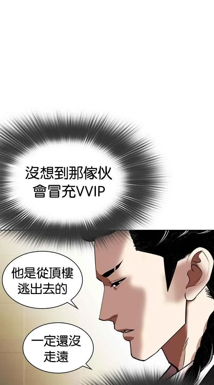 [第331话] 一姟会(第3家子公司)[02] 第87页
