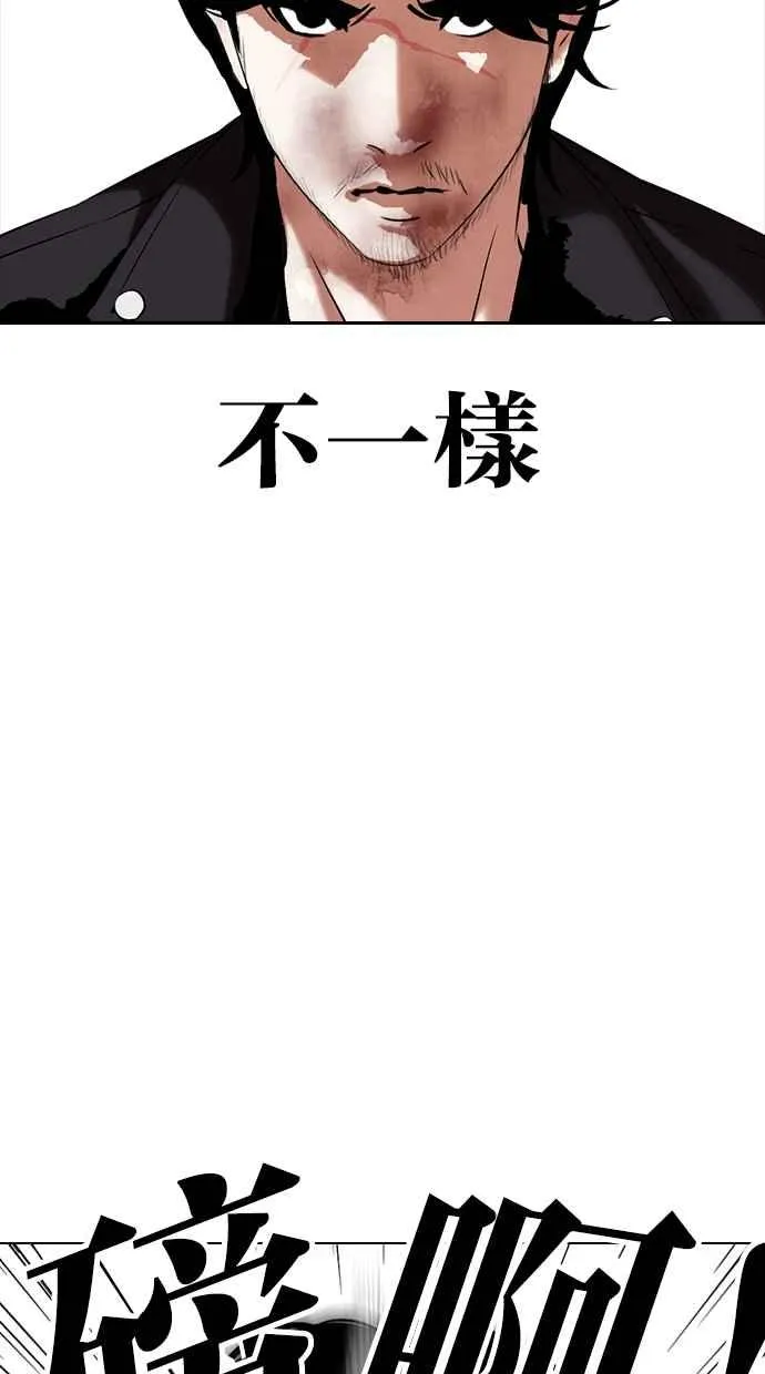 [第331话] 一姟会(第3家子公司)[02] 第57页