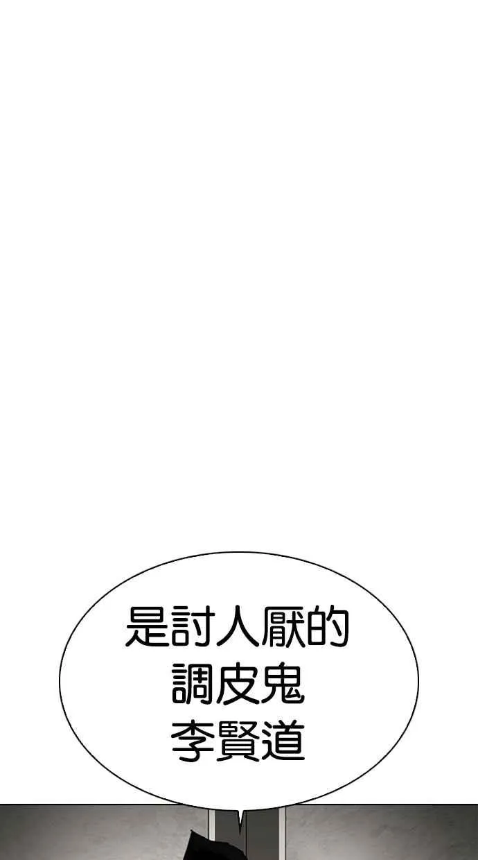 [第331话] 一姟会(第3家子公司)[02] 第19页