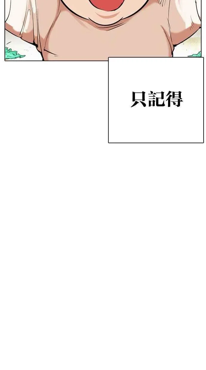 [第333话] 一姟会(第3家子公司)[04] 第12页