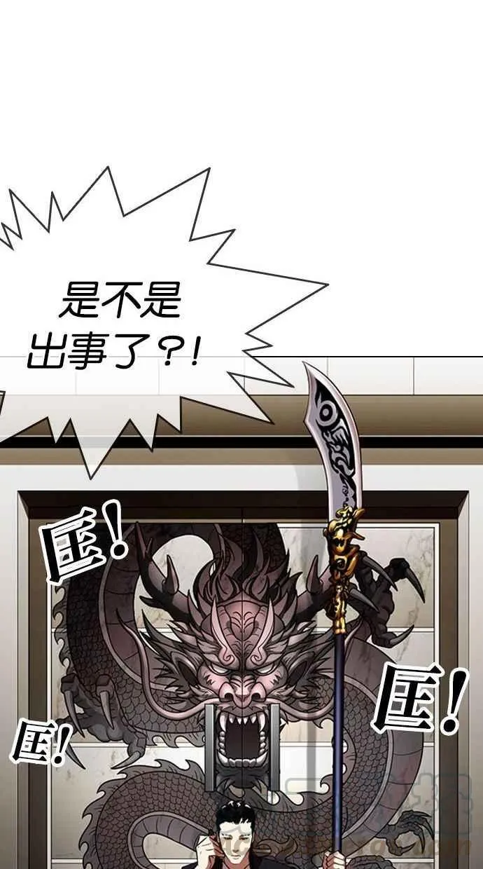 [第333话] 一姟会(第3家子公司)[04] 第121页