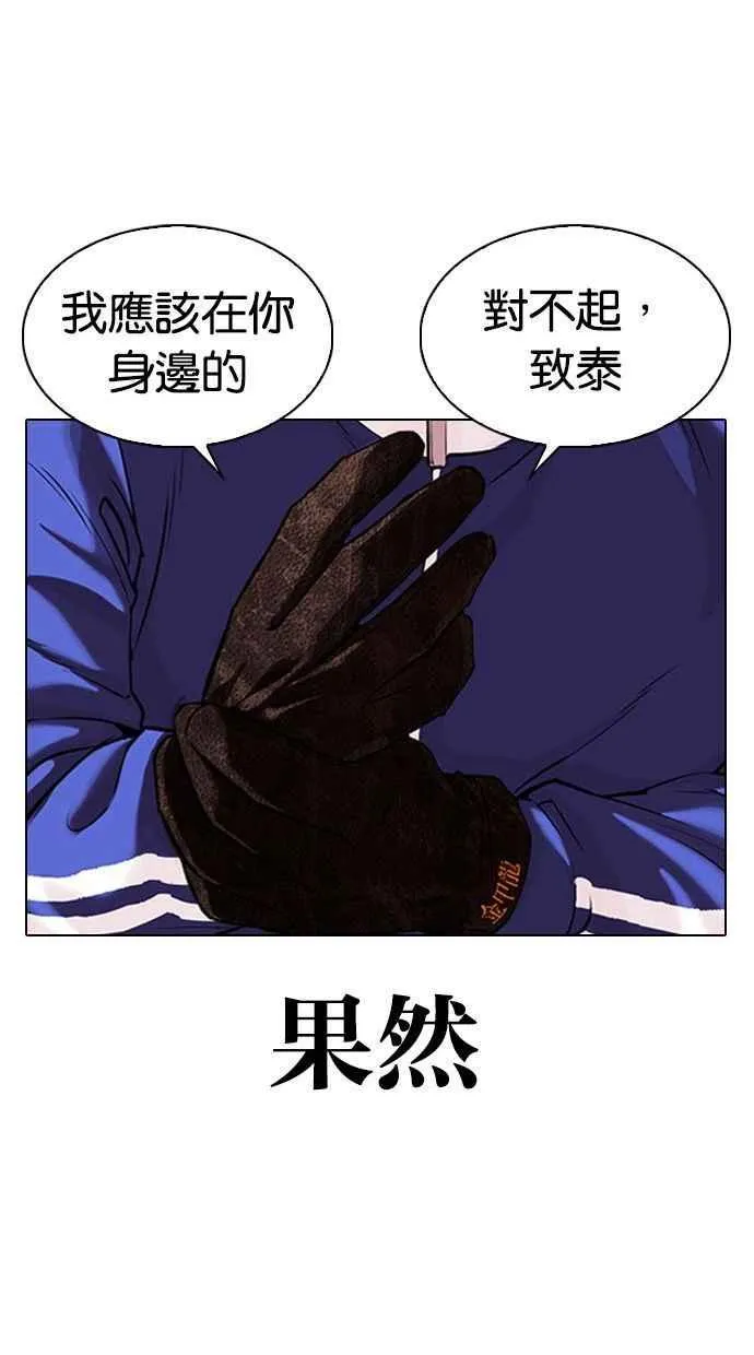 [第333话] 一姟会(第3家子公司)[04] 第59页