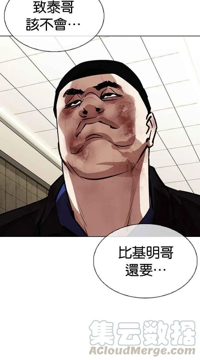 [第333话] 一姟会(第3家子公司)[04] 第101页