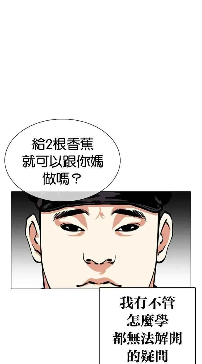 [第333话] 一姟会(第3家子公司)[04] 第18页