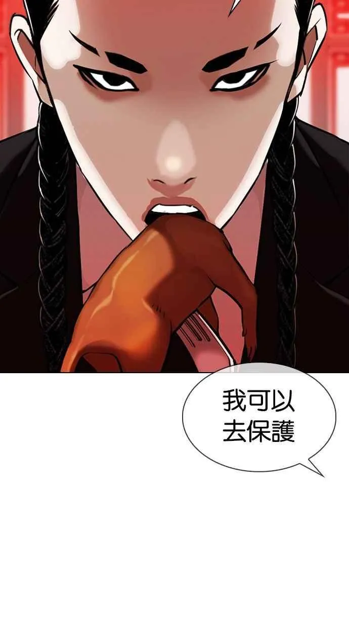 [第333话] 一姟会(第3家子公司)[04] 第30页
