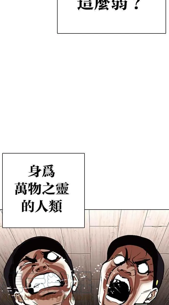 [第333话] 一姟会(第3家子公司)[04] 第21页