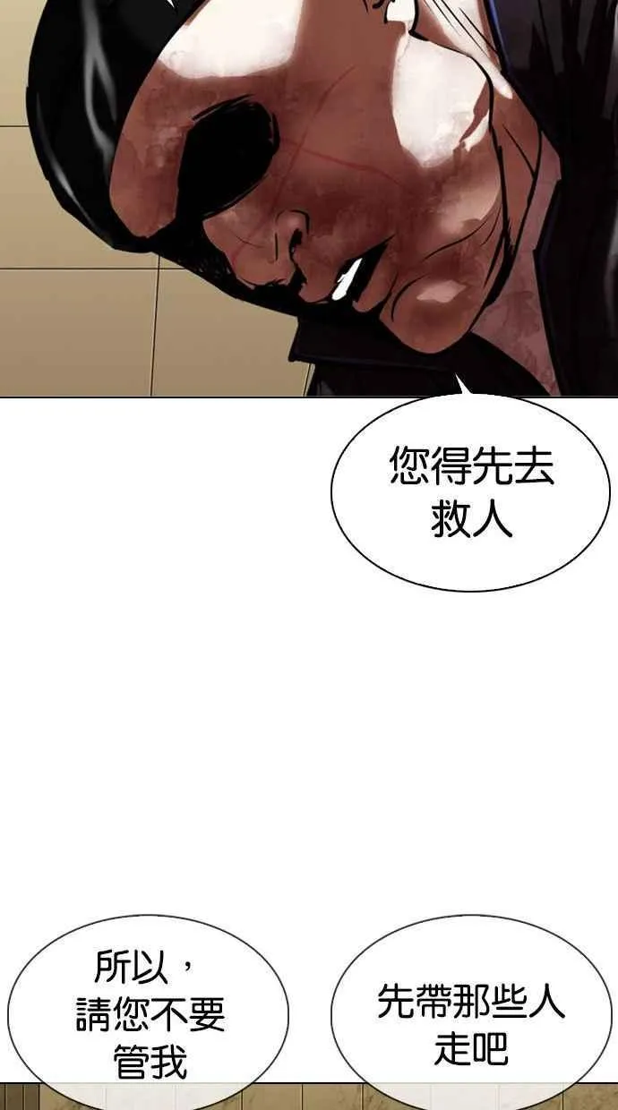 [第333话] 一姟会(第3家子公司)[04] 第64页