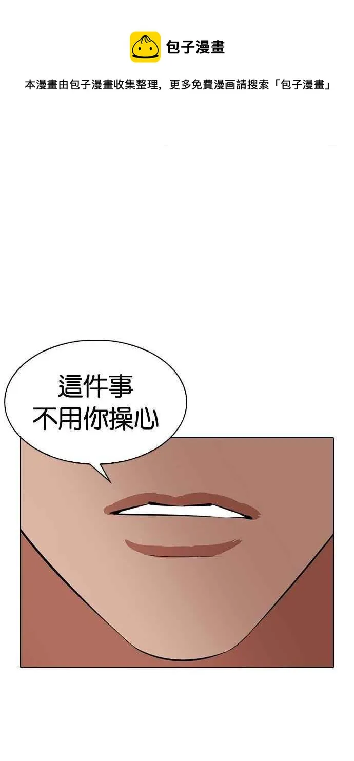 [第333话] 一姟会(第3家子公司)[04] 第127页
