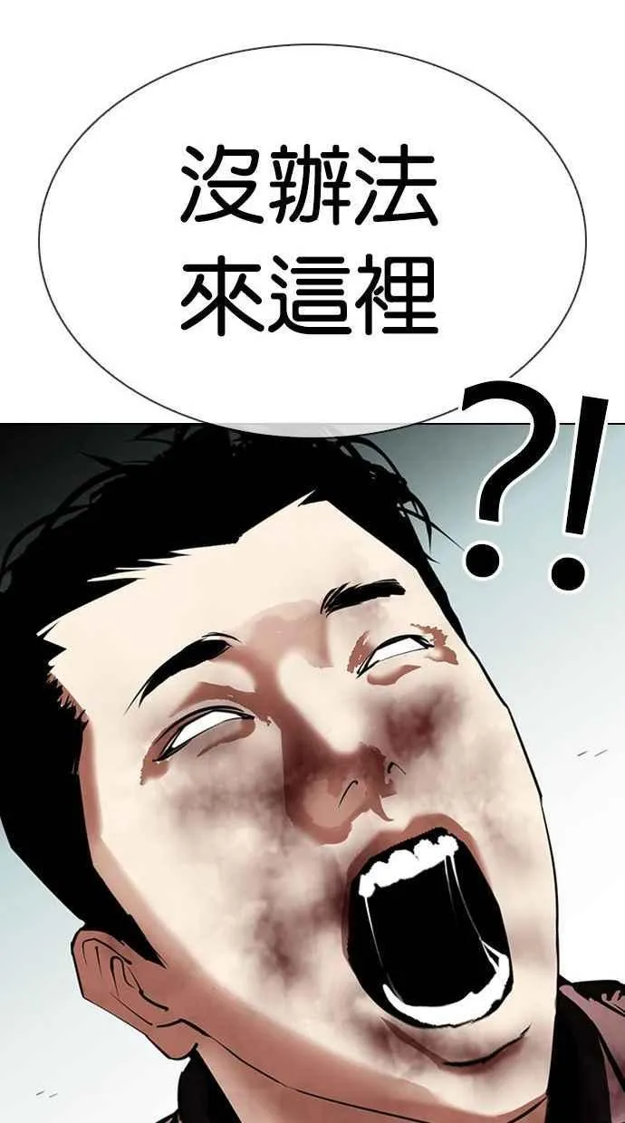 [第333话] 一姟会(第3家子公司)[04] 第129页