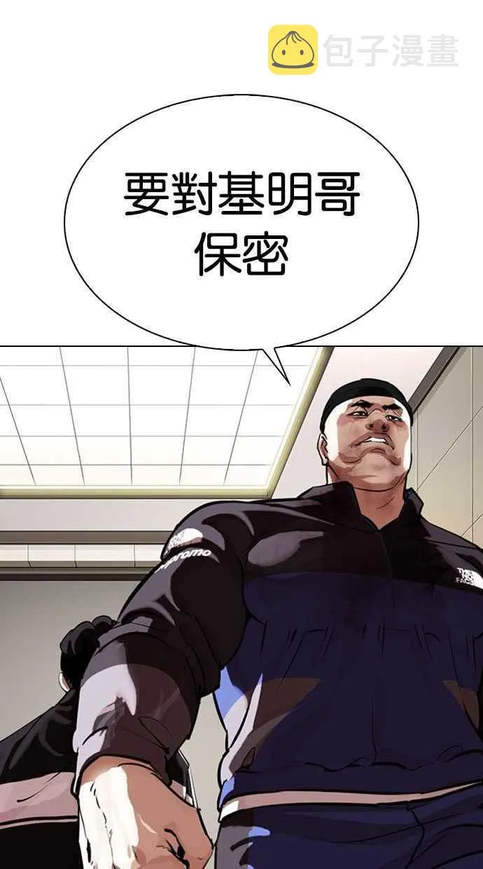 [第333话] 一姟会(第3家子公司)[04] 第104页