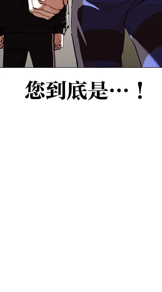 [第333话] 一姟会(第3家子公司)[04] 第105页