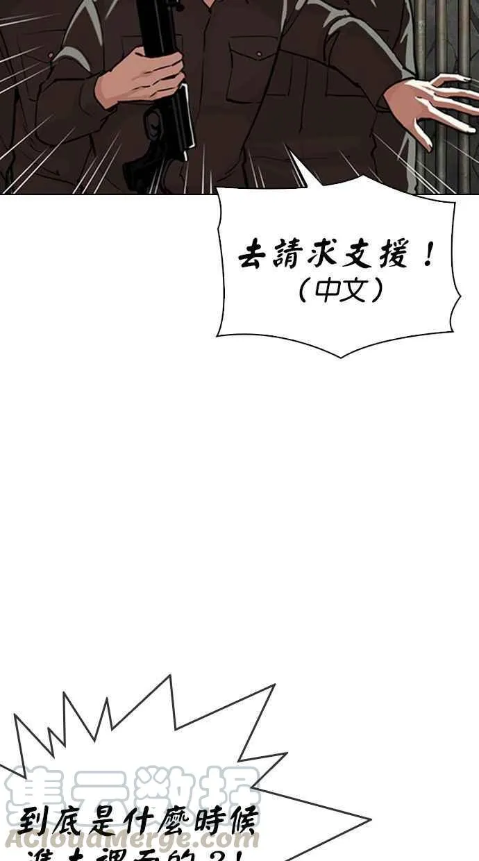 [第333话] 一姟会(第3家子公司)[04] 第6页