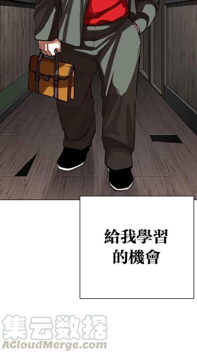 [第333话] 一姟会(第3家子公司)[04] 第16页